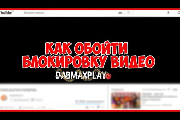 Почему не закрыт сайт кракен