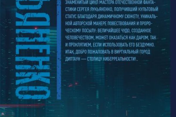 Доступ к сайту кракен