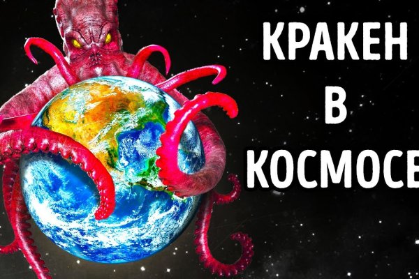 Как зарегаться в кракен