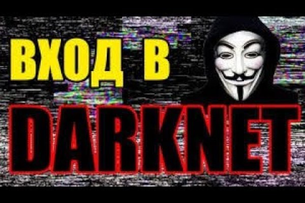 Войти на кракен