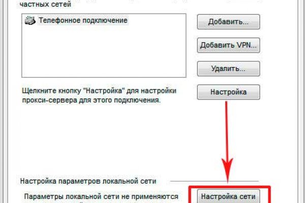 Мега сайт анонимных покупок для андроид